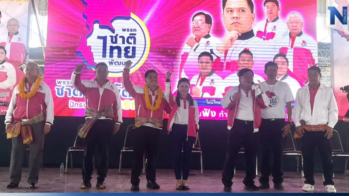 ชทพ.ปราศรัยขอแลนด์สไลด์สุพรรณ ฝากพรรคใหม่รักษามารยาท ชทพ.ปราศรัยขอแลนด์สไลด์สุพรรณ ฝากพรรคใหม่รักษามารยาท