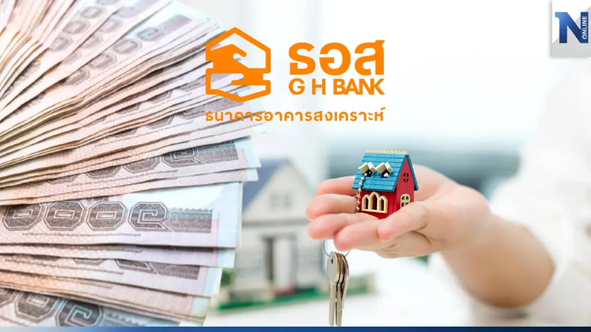 ธอส. ลุยอีสานจัดโปรเด็ด ร่วมงาน Thailand Smart Money ครั้งที่8