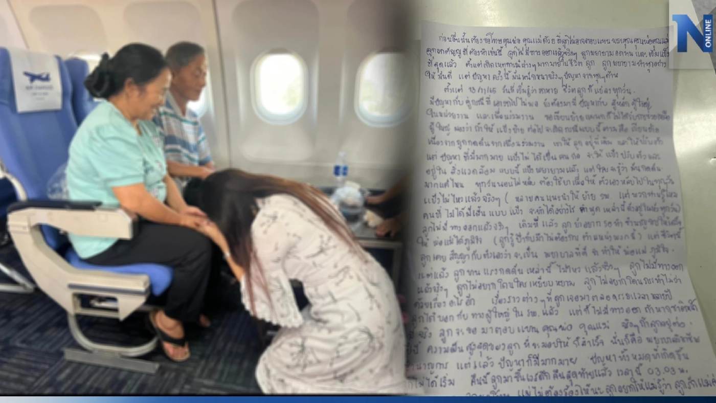 สลดใจ! พยาบาลเชียงใหม่ เขียนจม.ลาโลก ถูกบูลลี่ทั้งชีวิต-ระบบรพ.ทำชีวิตพัง