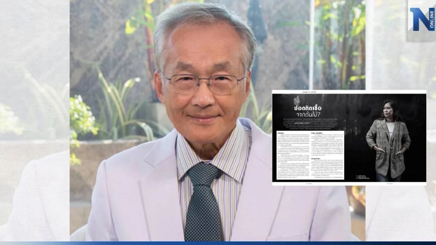 "หมอมนูญ" เปิดข้อมูล "เชื้อราฮิสโตพลาสมา" มีจริง คาดมาจากมูลค้างคาว