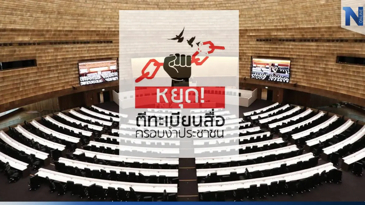 “มัลลิกา” ห่วงรัฐแทรกแซงสื่อ! แนะนำกฎหมายไปทบทวนต่อสาธารณะ