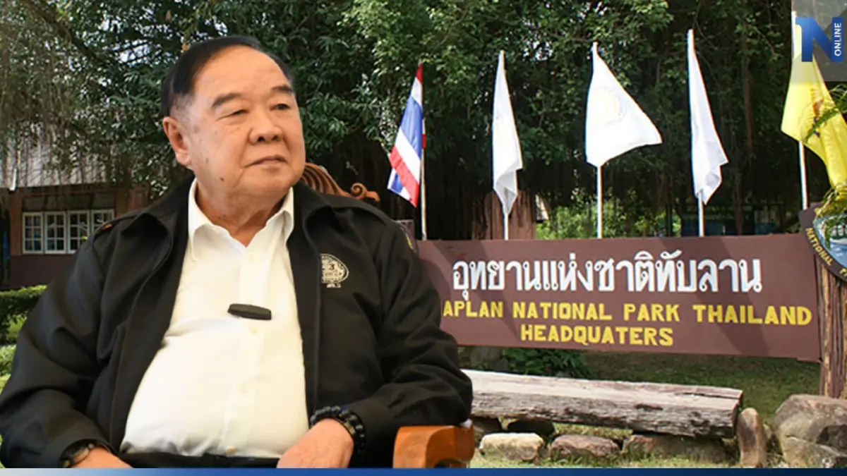 "บิ๊กป้อม" จี้ทส.เร่งชี้แจงหลังพบพิรุธ กรมอุทยานฯ ดองเรื่องทับลาน 26 ปี "บิ๊กป้อม" จี้ทส.เร่งชี้แจงหลังพบพิรุธ กรมอุทยานฯ ดองเรื่องทับลาน 26 ปี