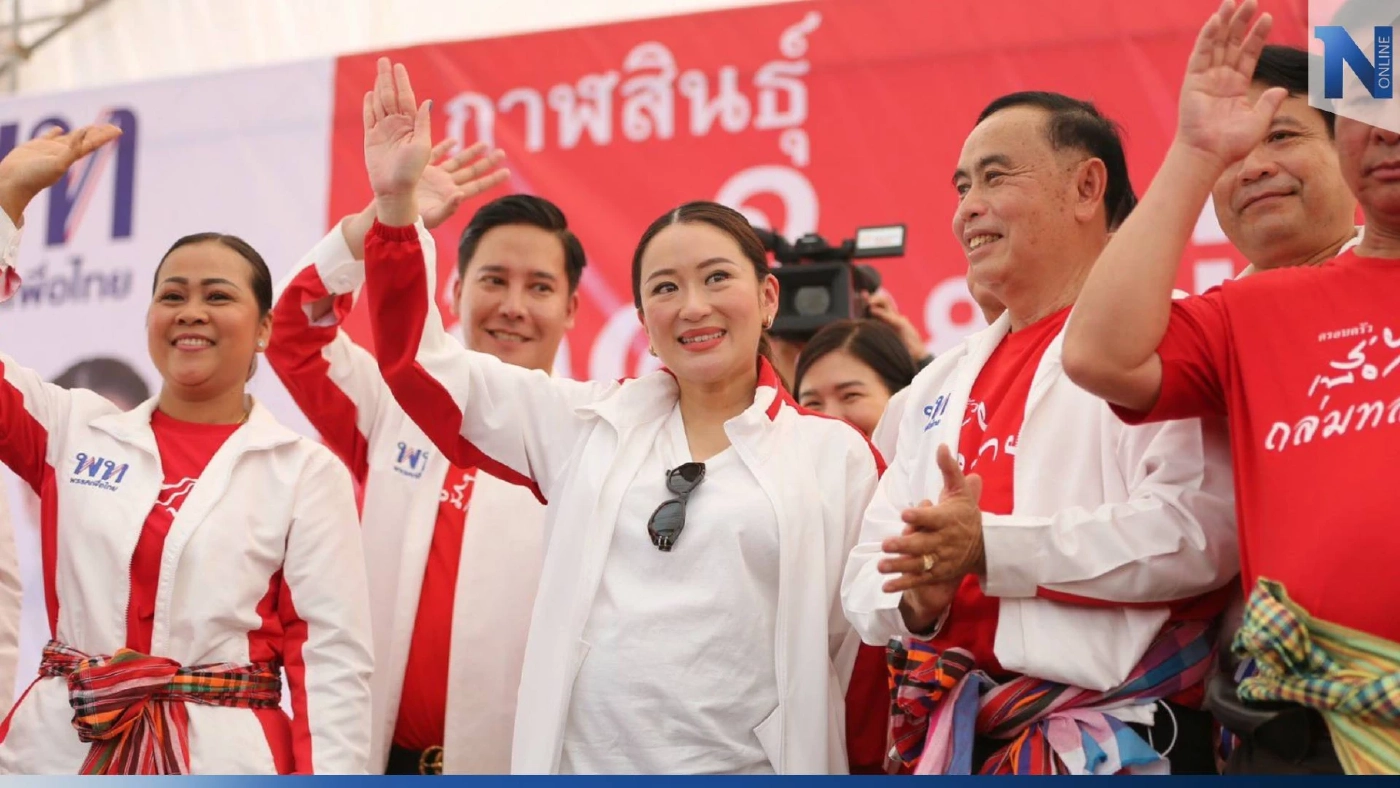 "อุ๊งอิ๊งค์" นำพรรคเพื่อไทย หาเสียงที่กาฬสินธุ์ ชู แก้ปัญหาที่ดินทำกิน