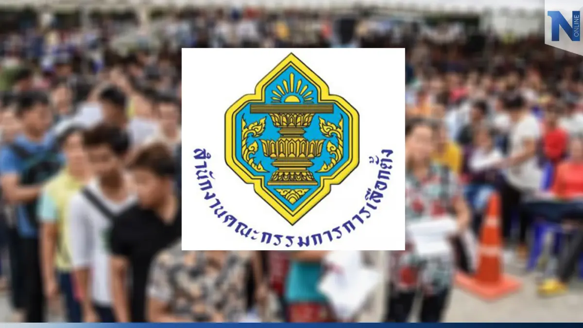 กกต. แจง การนับจำนวนราษฎรรวมต่างด้าว ทำถูกต้องตามรัฐธรรมนูญ กกต. แจง การนับจำนวนราษฎรรวมต่างด้าว ทำถูกต้องตามรัฐธรรมนูญ