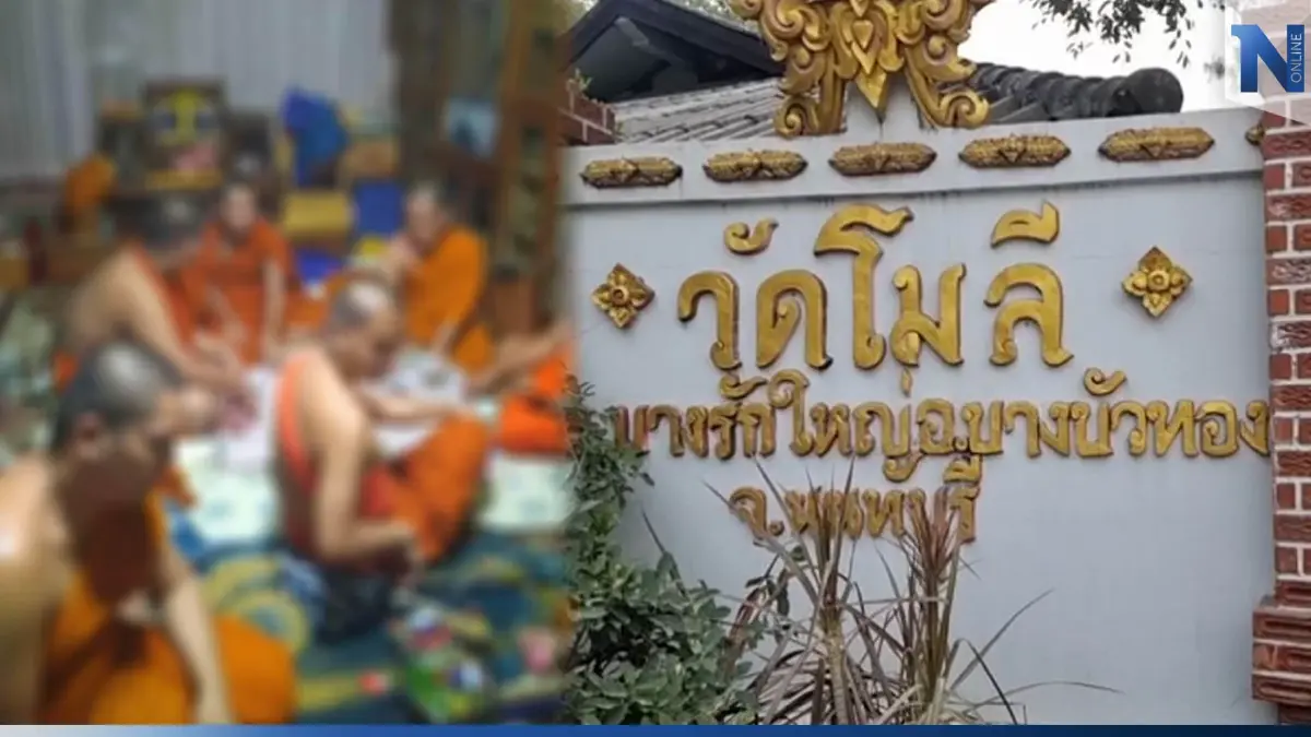คนดูแลวัด โต้เพจดัง พระนั่งล้อมวงจั่วไพ่ ไม่ได้อยู่วัดโมลี