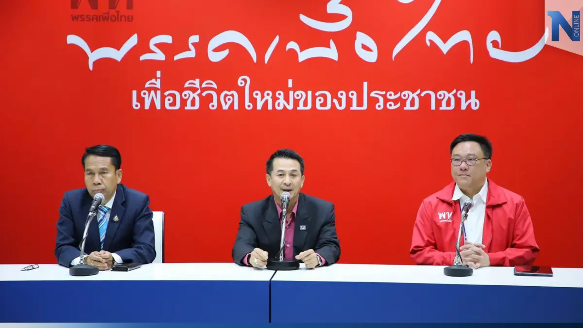 'เพื่อไทย' เปิดยุทธการ 'กระชากหน้ากากคนดี' ลั่น ถ้าล่ม พร้อมซักฟอกนอกสภา