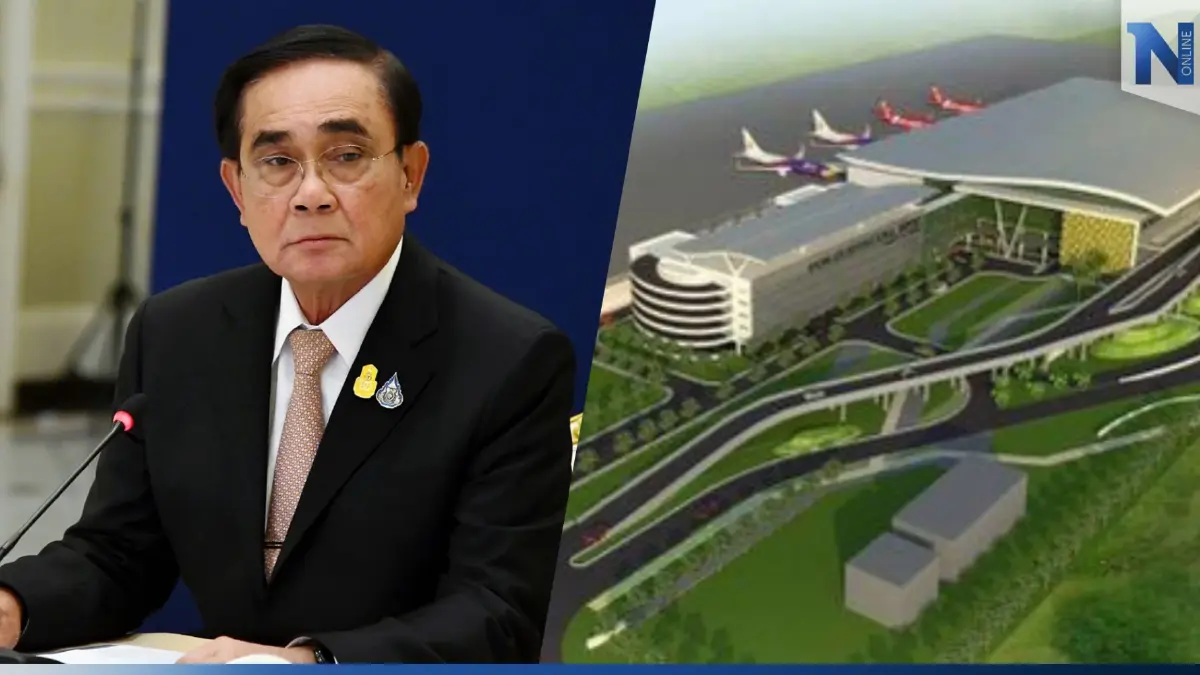 “นายกฯ” เร่งพัฒนาสนามบิน “ขอนแก่น” ยกระดับคุณภาพชีวิต เสร็จไม่เกิน มี.ค.