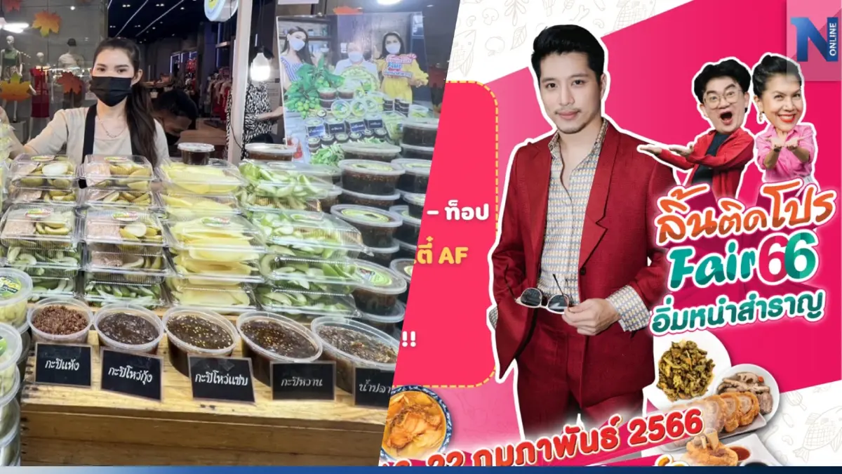 ลิ้นติดโปรแฟร์ "ก้อง-ท็อป" ปักหมุด ชวน “ตี๋ AF” พาฟินช้อปชิมกินของอร่อย ลิ้นติดโปรแฟร์ "ก้อง-ท็อป" ปักหมุด ชวน “ตี๋ AF” พาฟินช้อปชิมกินของอร่อย