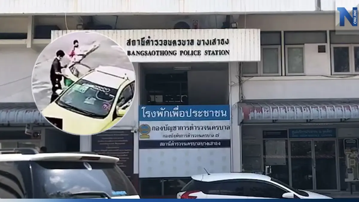 ตร.บางเสาธง ออกหมายเรียก - ออกล่าไรเดอร์แท็กซี่ ยักยอกช่อเงิน 5 หมื่น
