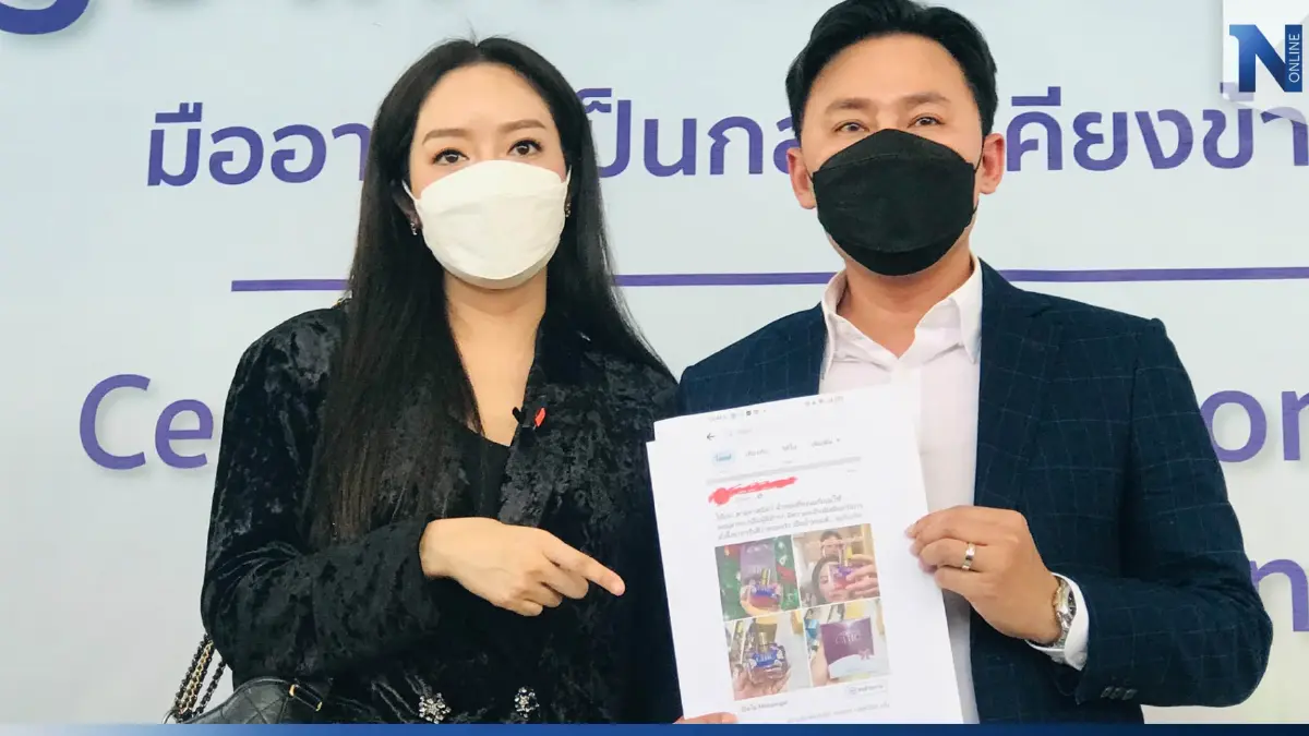 แก้มบุ๋ม แจ้งความ ปอศ. ถูกแม่ค้าออนไลน์ นำภาพไปโฆษณาขายน้ำหอม