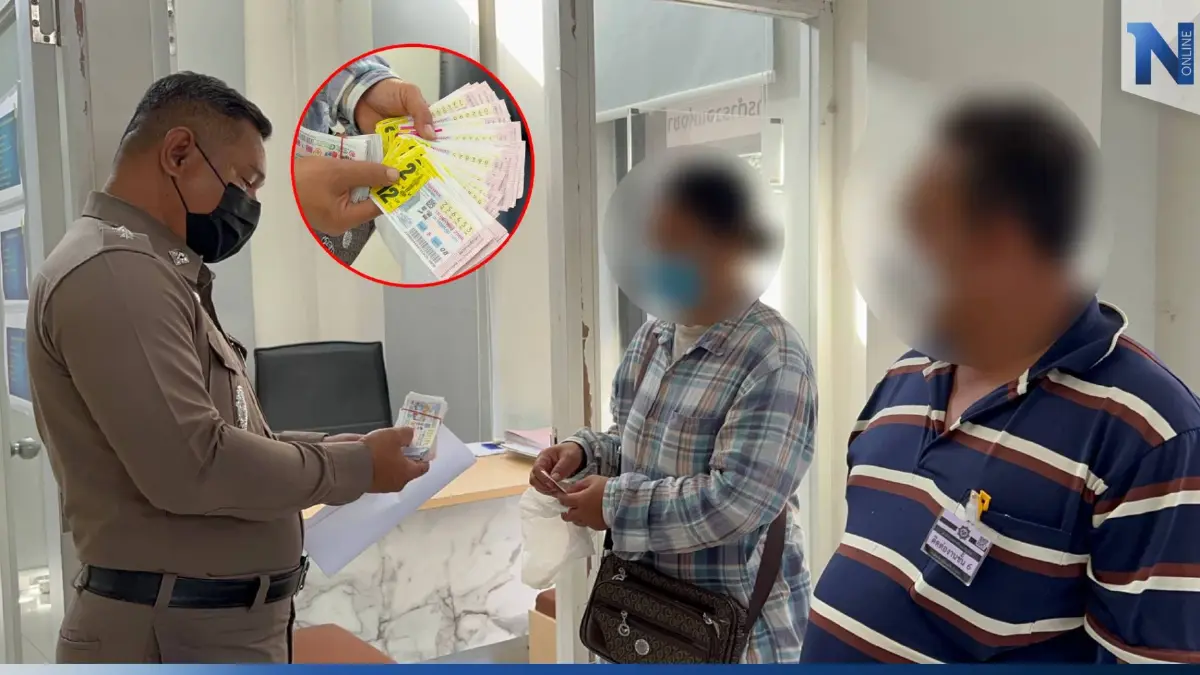 สองผัวเมียเร่ขายลอตเตอรี่ เข้าแจ้งความ ถูกหลอกขายสลากฯปลอม 400 ใบ