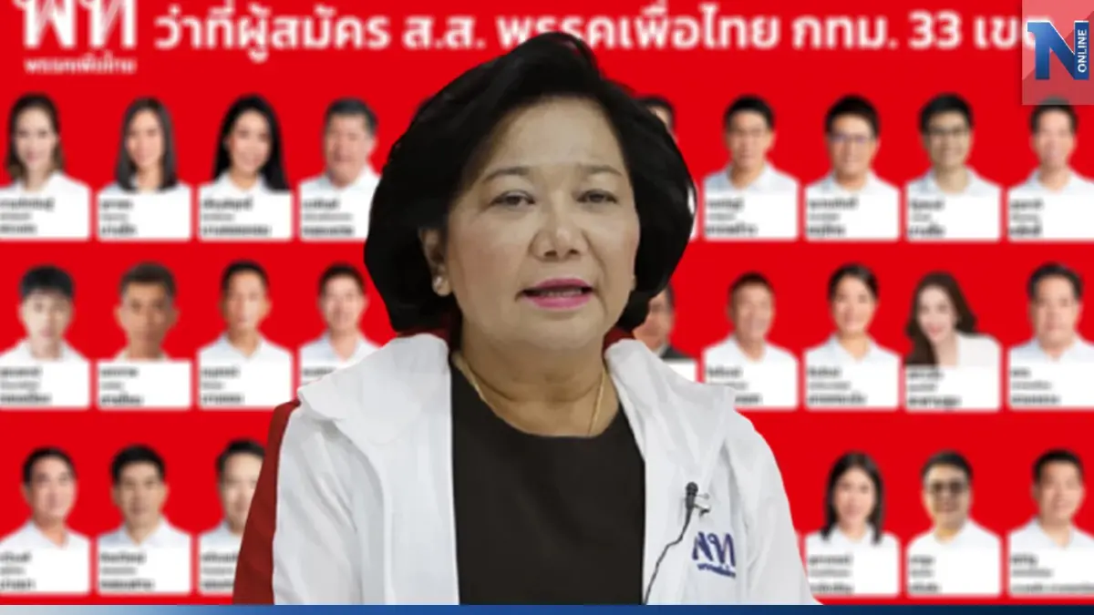 เพื่อไทย มั่นใจปักธงส.ส.กทม.เกินครึ่ง จ่อปล่อยนโยบายเด็ดเพิ่ม เพื่อไทย มั่นใจปักธงส.ส.กทม.เกินครึ่ง จ่อปล่อยนโยบายเด็ดเพิ่ม