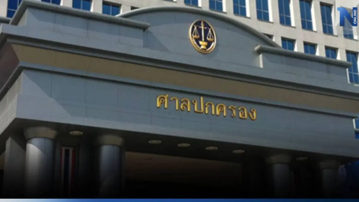 ศาลปกครองสูงสุด สั่งรับคดีฟ้องเพิกถอนแต่งตั้ง “นิวัติไชย” เป็นเลขาฯป.ป.ช. ศาลปกครองสูงสุด สั่งรับคดีฟ้องเพิกถอนแต่งตั้ง “นิวัติไชย” เป็นเลขาฯป.ป.ช.