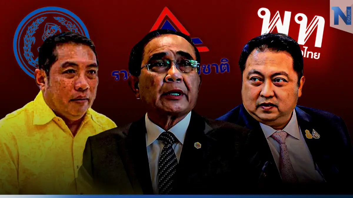 รู้ว่าเสี่ยง "พรรคลุงตู่" ลุ้นเกิน 25 เสียงหรือไม่? หากสู้ศึก"เลือกตั้ง66"