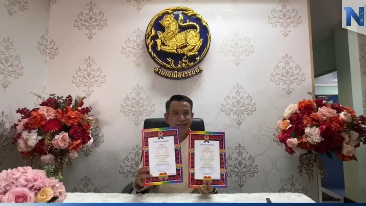 คู่รัก LGBT ได้เฮ! อำเภอเมืองระยอง เตรียมจดทะเบียนสมรสให้คู่รักทุกคู่