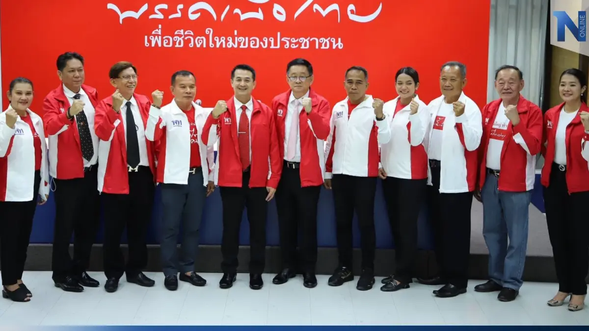 พท.ยุคใหม่คึกคัก! เปิดตัว 6 ว่าที่ผู้สมัคร ส.ส. ภาคใต้-ตะวันออกเฉียงเหนือ