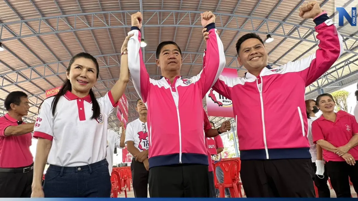 "ชาติไทยพัฒนา" เปิดปราศรัย อ้อนชาวอู่ทอง ขอ"วราวุธ"นั่งนายกฯต่อจากบรรหาร "ชาติไทยพัฒนา" เปิดปราศรัย อ้อนชาวอู่ทอง ขอ"วราวุธ"นั่งนายกฯต่อจากบรรหาร