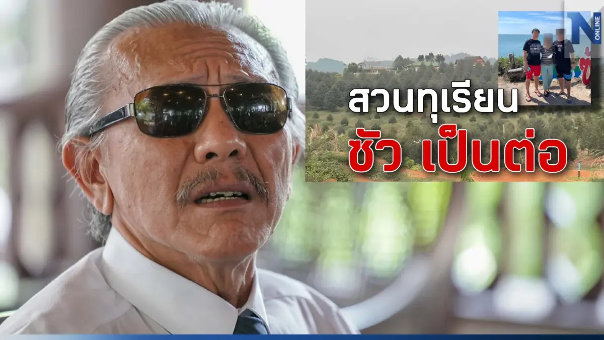 "ชูวิทย์" แฉเพิ่มแหล่งฟอกเงินน "สารวัตรซัว" ลั่นสงสารสาวกถูกลอยแพ "ชูวิทย์" แฉเพิ่มแหล่งฟอกเงินน "สารวัตรซัว" ลั่นสงสารสาวกถูกลอยแพ