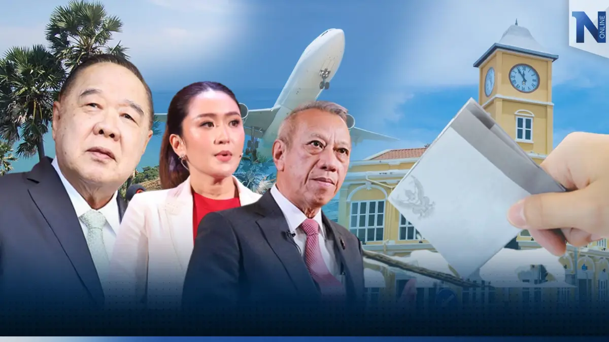 ศึกชิงดำ “ไข่มุกอันดามัน” เลือกตั้ง 66