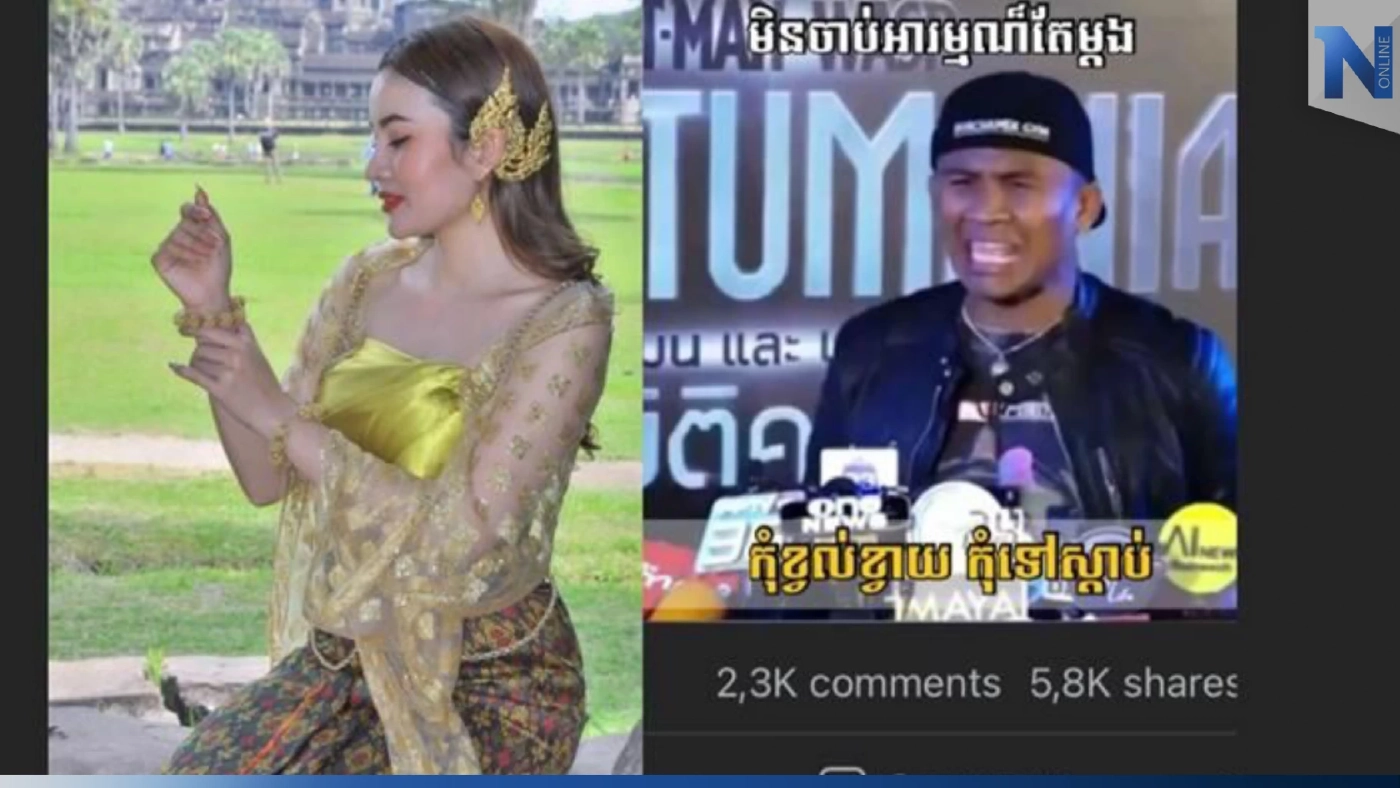 ฮือฮา! เน็ตไอดอลสาวกัมพูชา ลั่นยินดีแต่งงานกับคนล้ม "บัวขาว" ได้