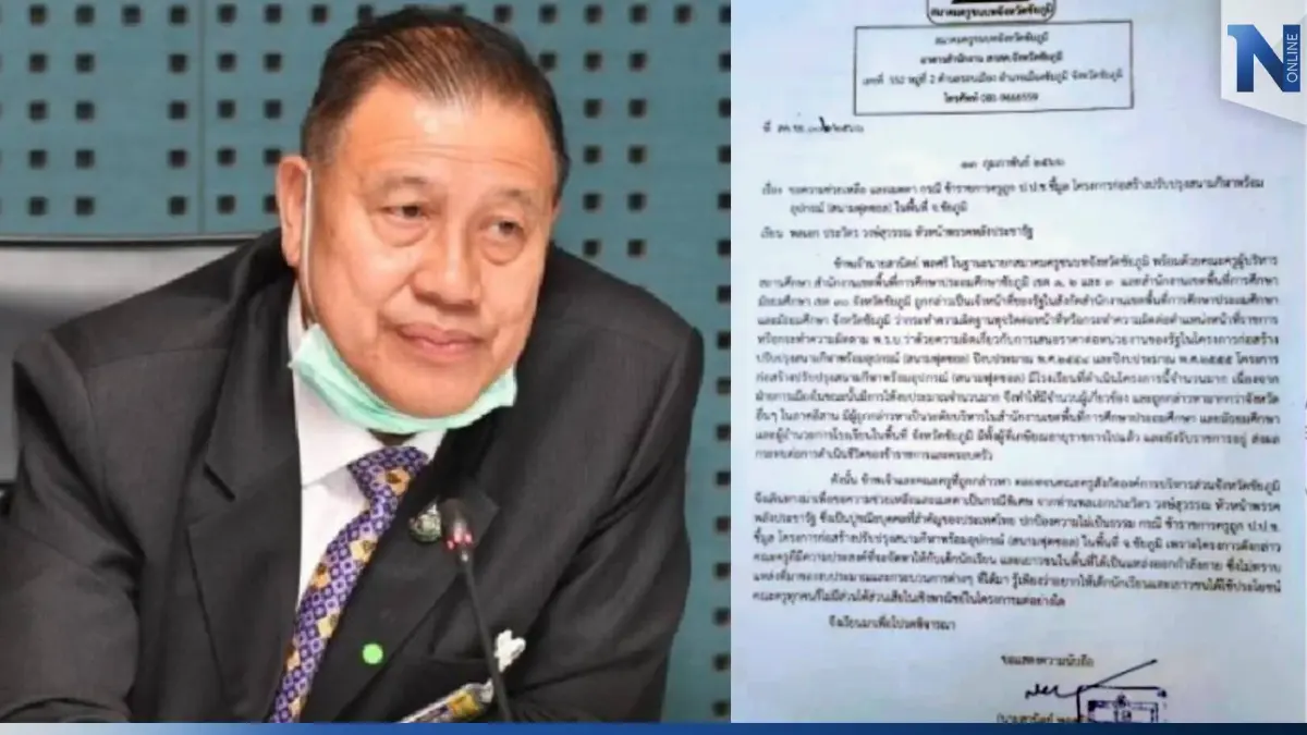"พปชร." เดือด จดหมายเปิดผนึกหลุดกลุ่มไลน์ ลากไส้ "วิรัช" ปมทุจริตสนามฟุตซอล