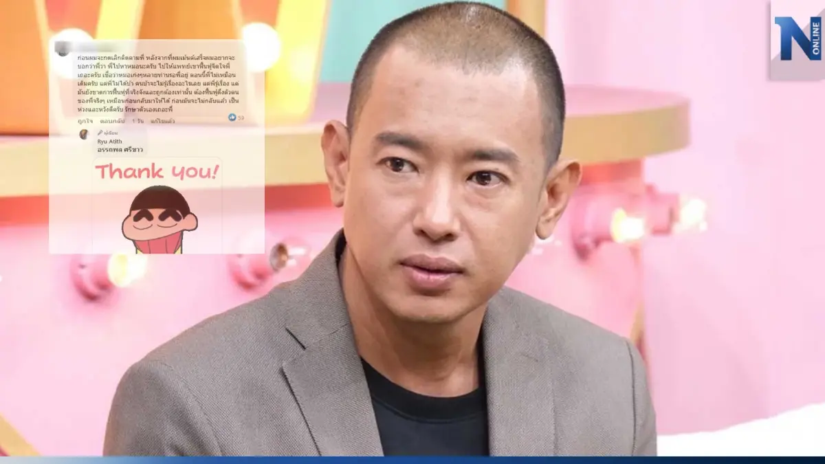 ทำเอาชาวเน็ตรีบส่งกำลังใจ พร้อมแนะ "ริว อาทิตย์" ให้รีบไปหาหมอด่วน