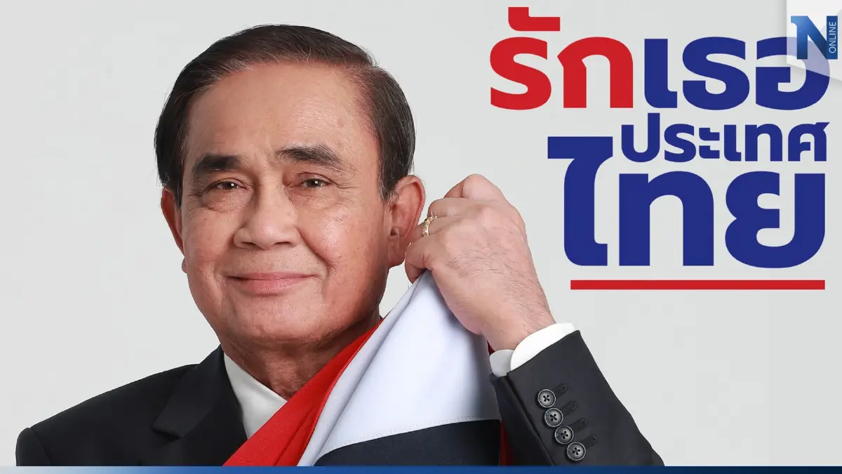 รทสช. โพสต์ "บิ๊กตู่" มอบความรักวันวาเลนไทน์ (มีคลิป) รทสช. โพสต์ "บิ๊กตู่" มอบความรักวันวาเลนไทน์ (มีคลิป)