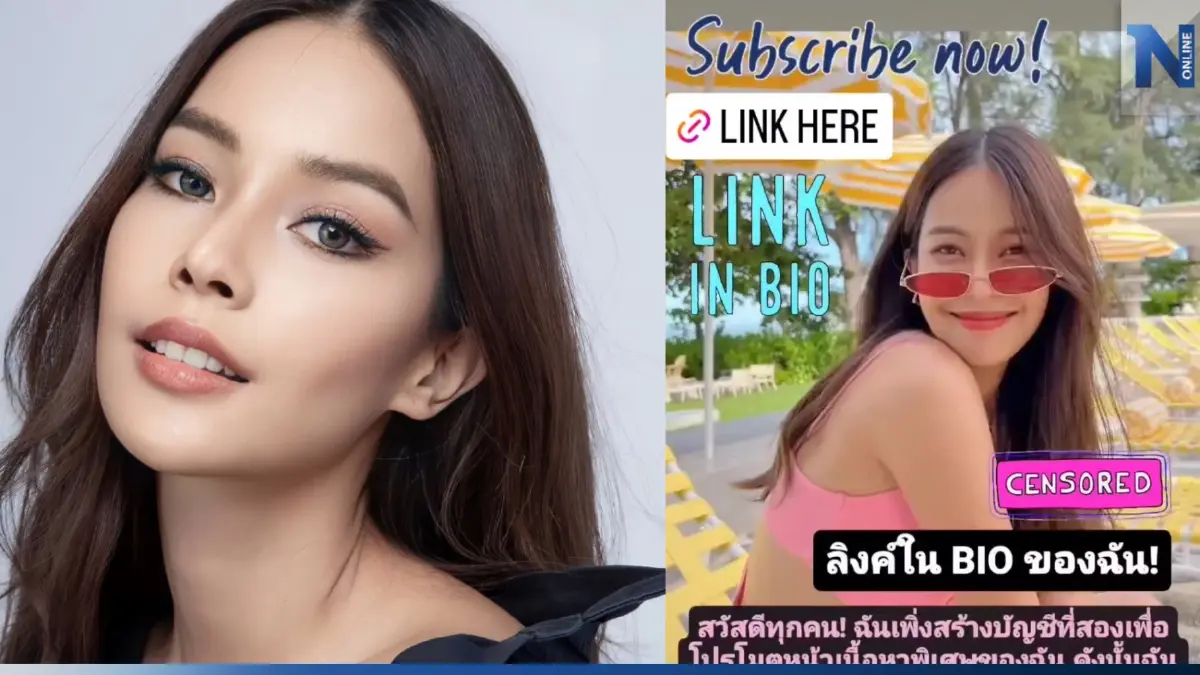 "ตังเม เมธาวี" งานเข้า โดนบุคคลนิรนามปลอมไอจี โพสต์รูปอนาจาร "ตังเม เมธาวี" งานเข้า โดนบุคคลนิรนามปลอมไอจี โพสต์รูปอนาจาร