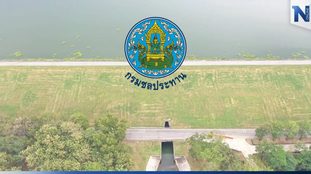 "กรมชลฯ" เผยสถานการณ์น้ำ ทั่วประเทศ ยังเพียงพอ จัดสรรตามแผน