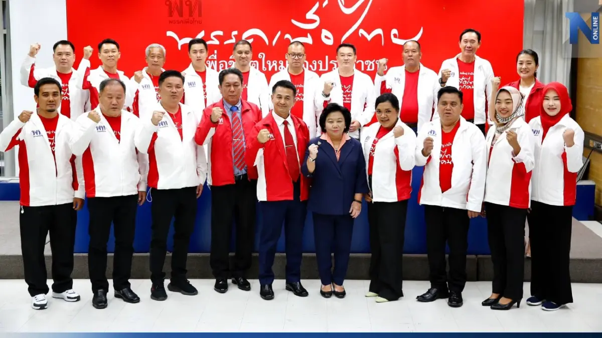 “เพื่อไทย” ยัน แดงปันใจ ไม่กระทบแลนด์สไลด์ทั้งแผ่นดิน “เพื่อไทย” ยัน แดงปันใจ ไม่กระทบแลนด์สไลด์ทั้งแผ่นดิน