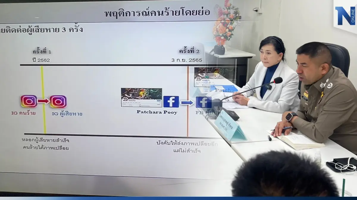 สุดวิตถาร! คนร้ายลวงเด็ก 8 ขวบ ส่งรูปโป๊ ก่อนขู่แบล็คเมล์หากไม่ส่งให้อีก