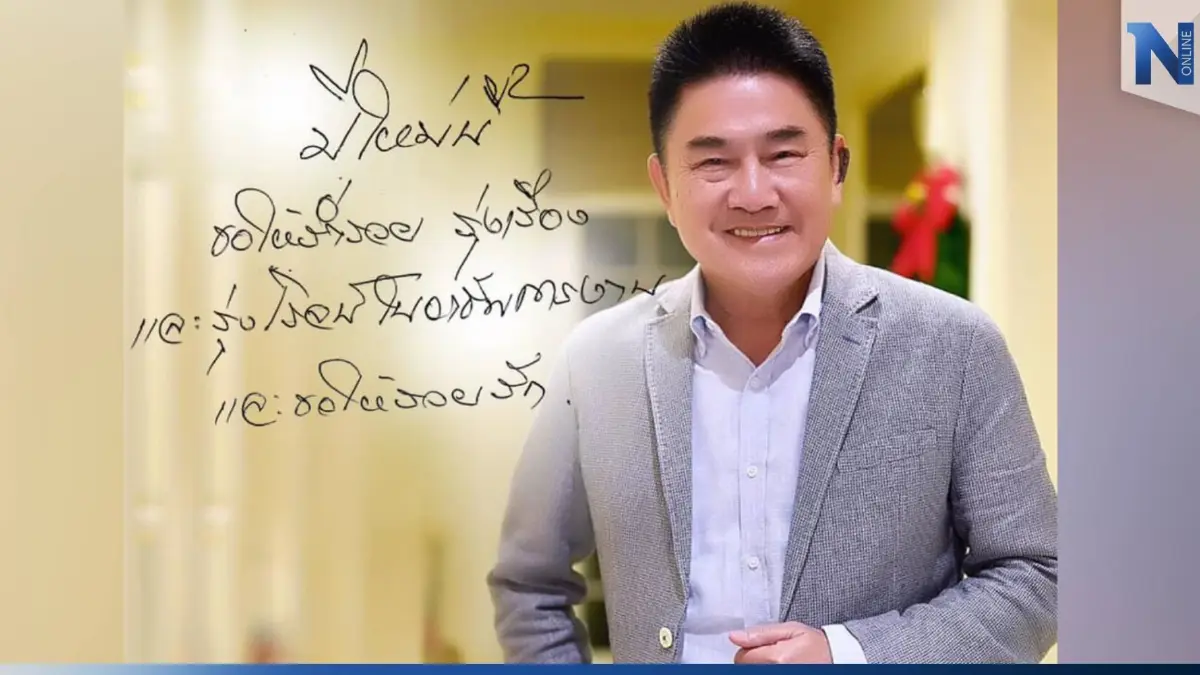 "ปชป." จ่อเปิดตัว "ผู้การแต้ม" ลุยเขตหลักสี่ สู้ศึกเลือกตั้ง66 "ปชป." จ่อเปิดตัว "ผู้การแต้ม" ลุยเขตหลักสี่ สู้ศึกเลือกตั้ง66