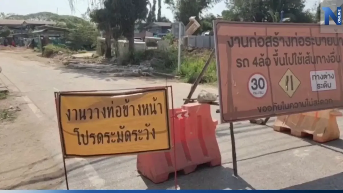 ชาวบ้านโวยโครงการกันน้ำท่วมกาฬสินธุ์ 148 ล. ล่าช้า หมดสัญญา 2 ปี ยังไม่เสร็จ