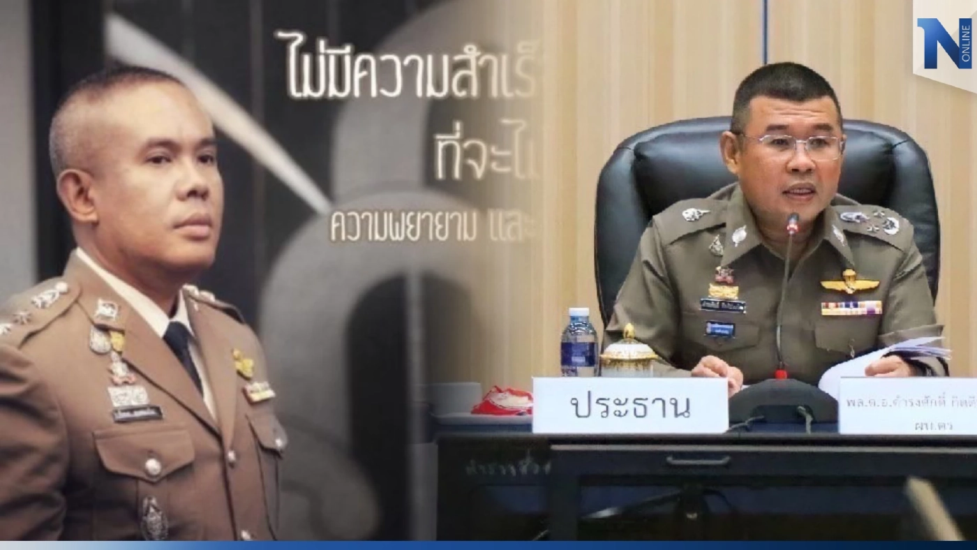 ตร. สั่งย้ายขาด ผกก.ห้วยขวาง แต่ไม่พ้นกรุ เปิดทางสอบรีดเงิน "ดาราไต้หวัน"