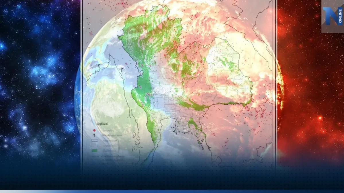 GISTDA เผยรายงาน กาญจนบุรี 'จุดความร้อน' พุ่งสูงสุด ในไทยวันนี้