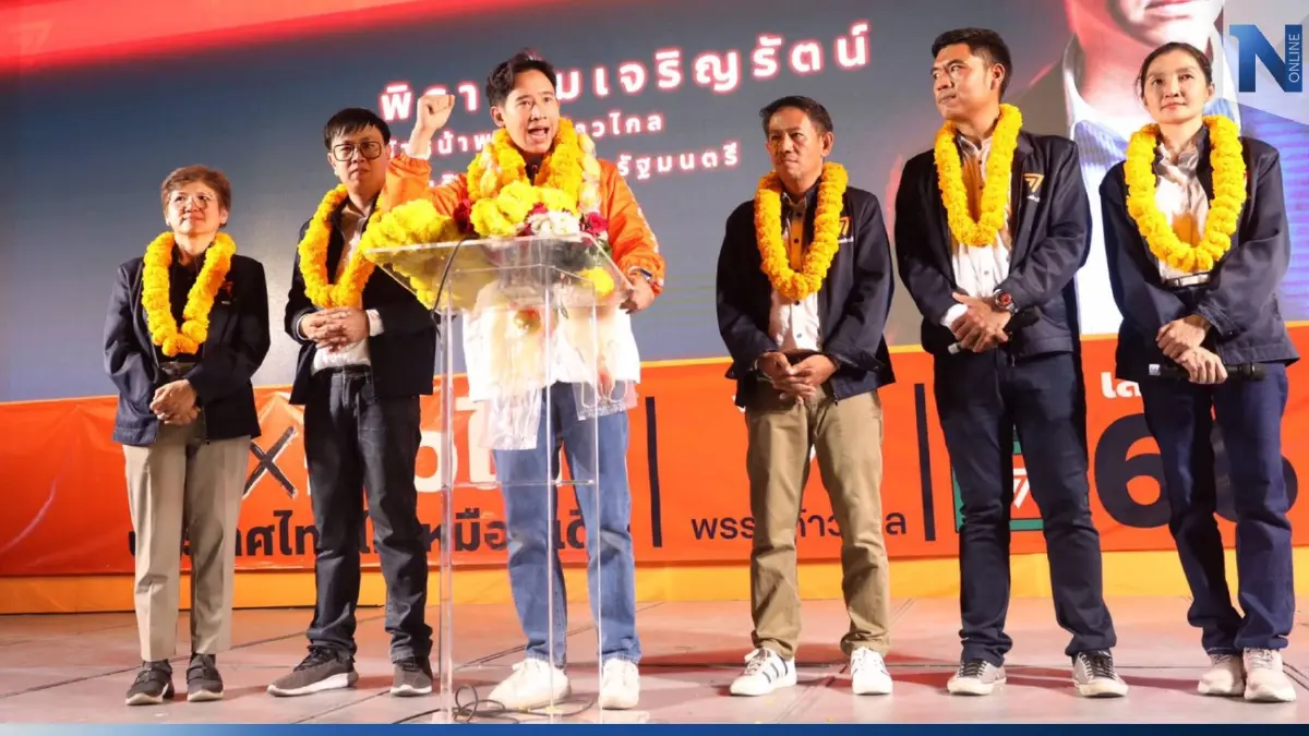 หวังปักธงส้ม ! “พิธา” นำ “พรรคก้าวไกล” ปราศรัยที่ระยอง