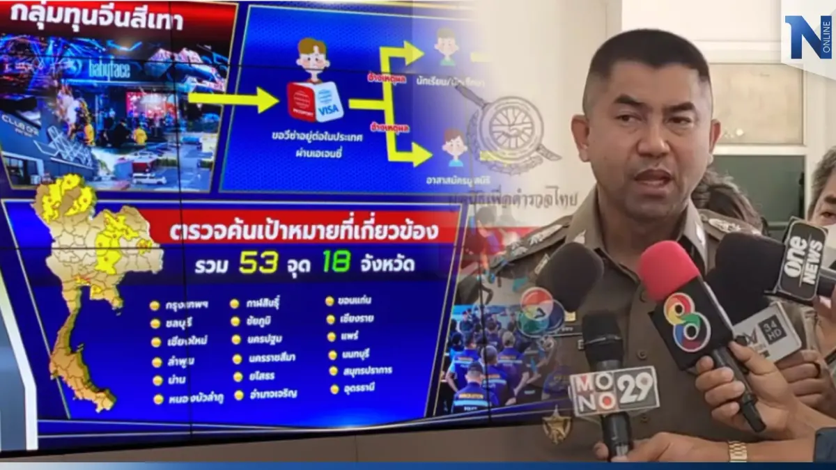 "บิ๊กโจ๊ก" เตรียมแจ้งเอาผิดตำรวจ ตม. กว่า 100 นาย พัวพันออกวีซ่าจีนสีเทา