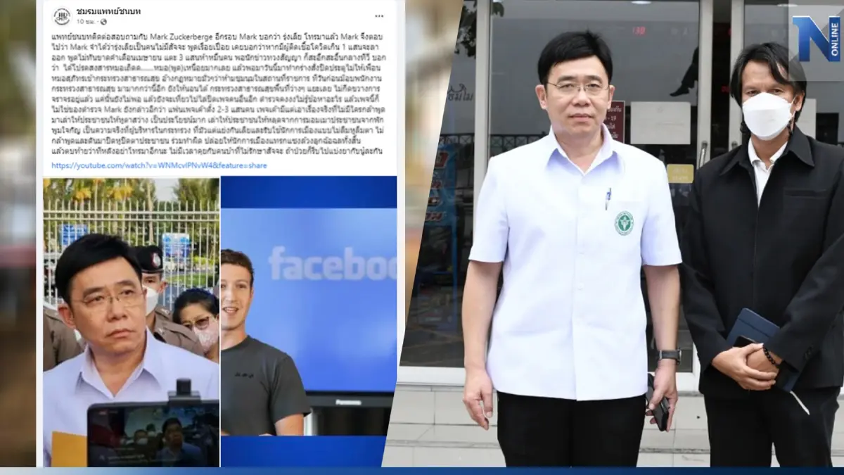 “หมอรุ่งเรือง”แจ้งเอาผิด "หมอสุภัทร-ชมรมแพทย์ชนบท" ดูหมิ่นเจ้าพนักงาน