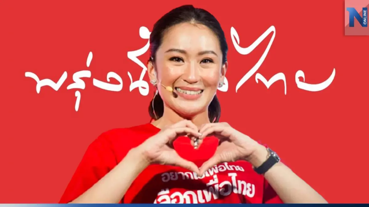 แดงปันใจ-เพื่อไทย (ชินวัตร) เสื่อมมนต์ขลัง?
