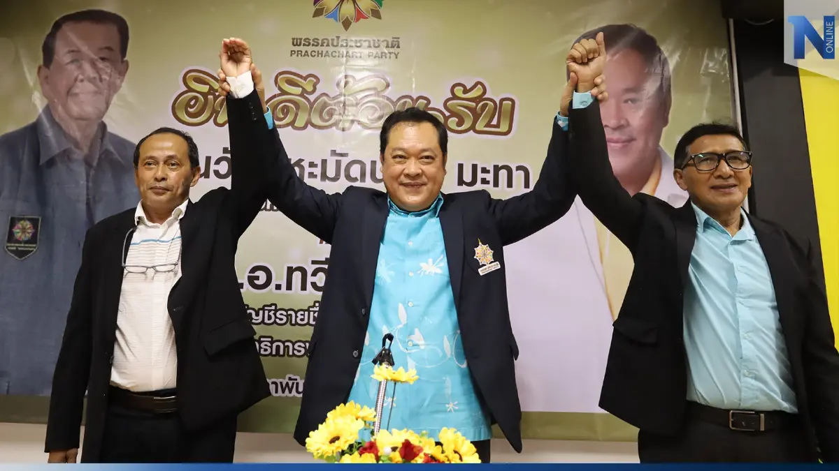 “ประชาชาติ”บุกสตูล เปิดตัวผู้สม้คร 2 เขต สู้"ภูมิใจไทย" “ประชาชาติ”บุกสตูล เปิดตัวผู้สม้คร 2 เขต สู้"ภูมิใจไทย"