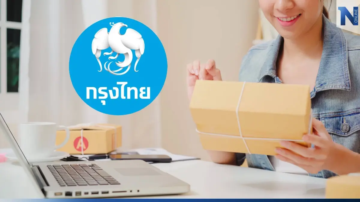 "กรุงไทย" หนุนกลุ่มธุรกิจ ฟรีค่าธรรมเนียม  e-Withholding Tax Plus ถึงสิ้นปี 68