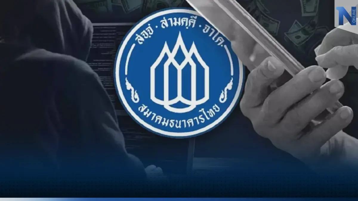 แบงก์ยกระดับป้องกันภัย 'คุมเข้ม' แอปพลิเคชันดูดเงิน