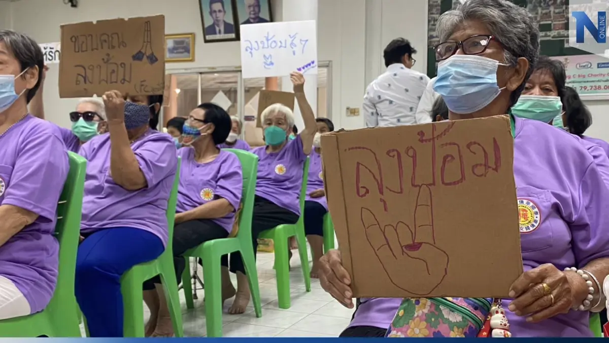 คุณยายปลื้มใจ "ลุงป้อม" ยืนยันผ่านวิดีโอคอล ไม่ทิ้งผู้สูงอายุ (ชมคลิป) คุณยายปลื้มใจ "ลุงป้อม" ยืนยันผ่านวิดีโอคอล ไม่ทิ้งผู้สูงอายุ (ชมคลิป)