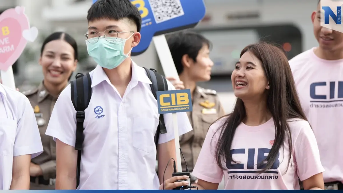 บช.ก.ลุยสยามฯ มอบความรักผ่านการ์ดวาเลนไทน์ "เตือนรัก ระวังภัยออนไลน์"