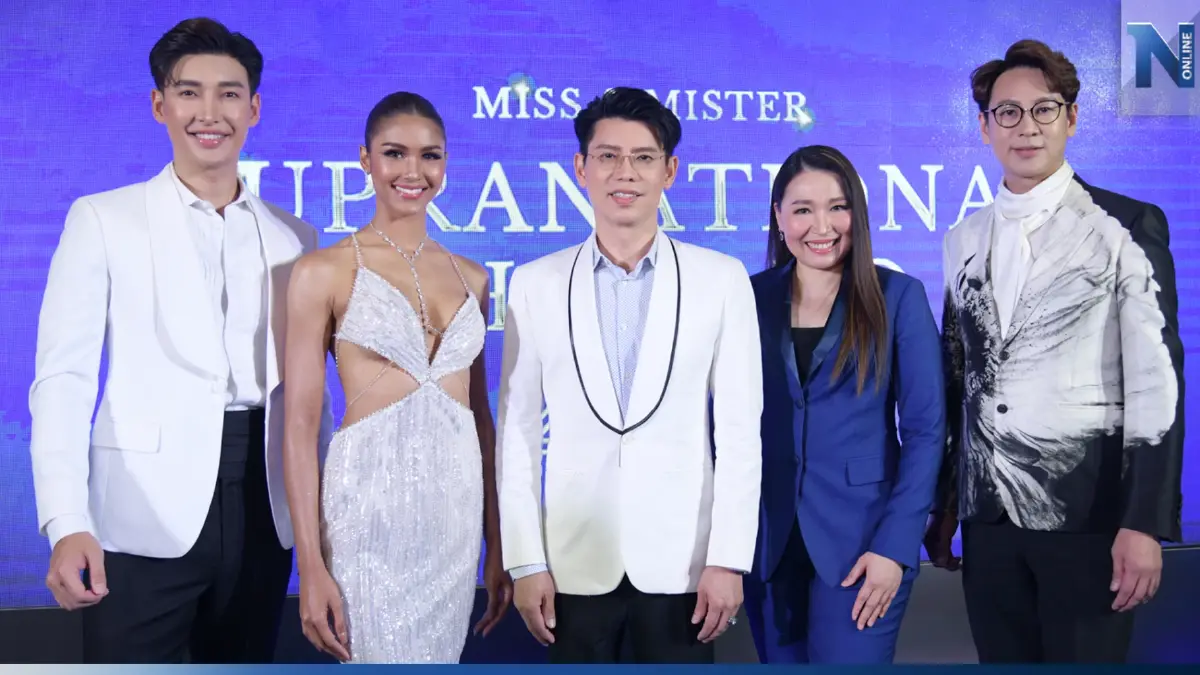 จับตาให้ดี! กองซูปร้าฯ 2023 เริ่มแล้วเปิดเวทีเฟ้นหาหนุ่มสาว ร่วมชิงมงกุฎ