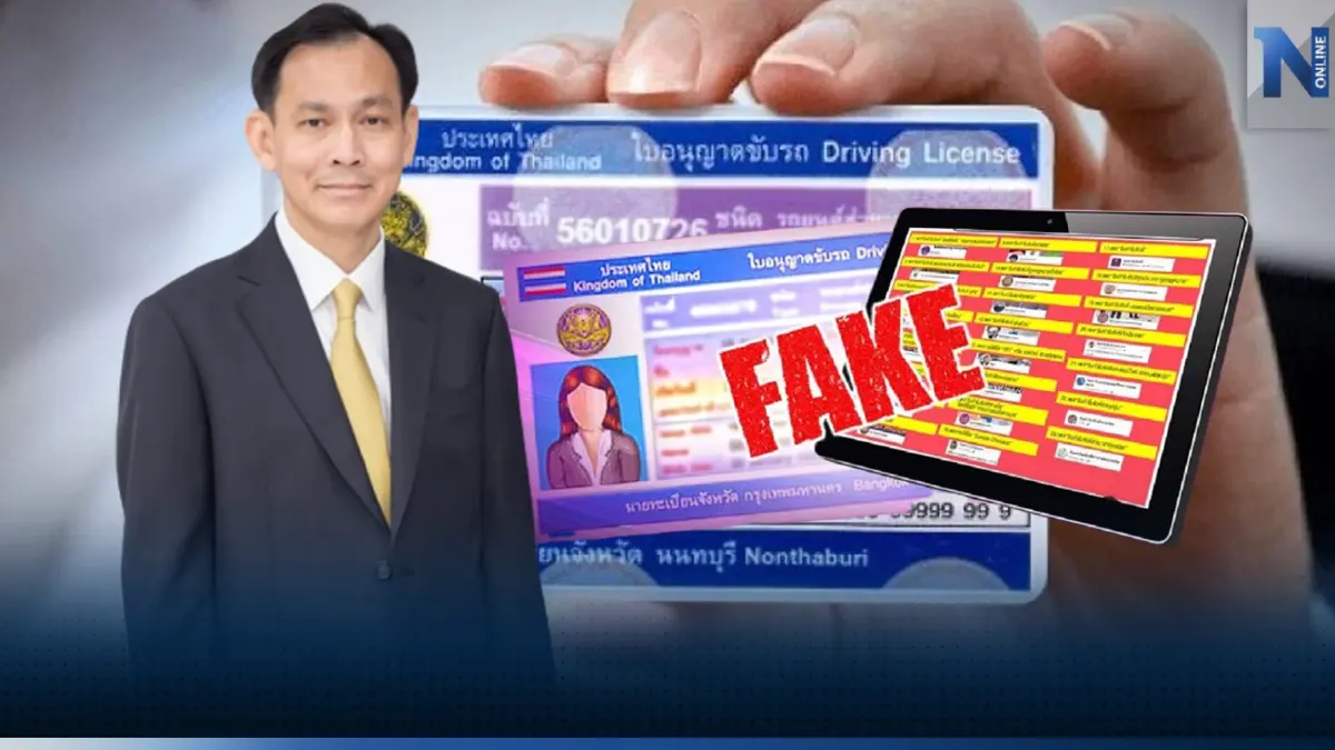 ห้ามคลิก ระวังถูกหลอกทำใบขับขี่ออนไลน์ เช็กตรงนี้ 23 รายชื่อเฟซบุ๊กปลอม