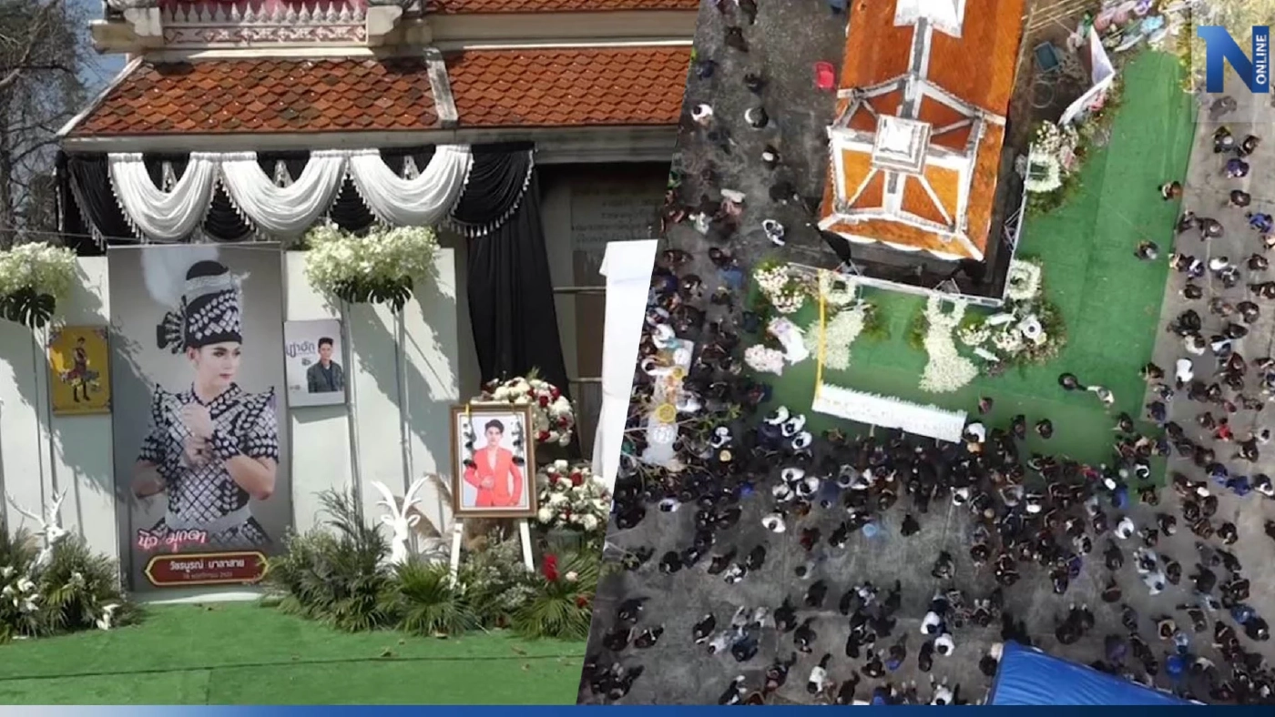 เผาแล้ว "นิว มุกดา" ครอบครัวศิลปินหมอลำ-แฟนคลับ ร่วมส่งเป็นครั้งสุดท้าย