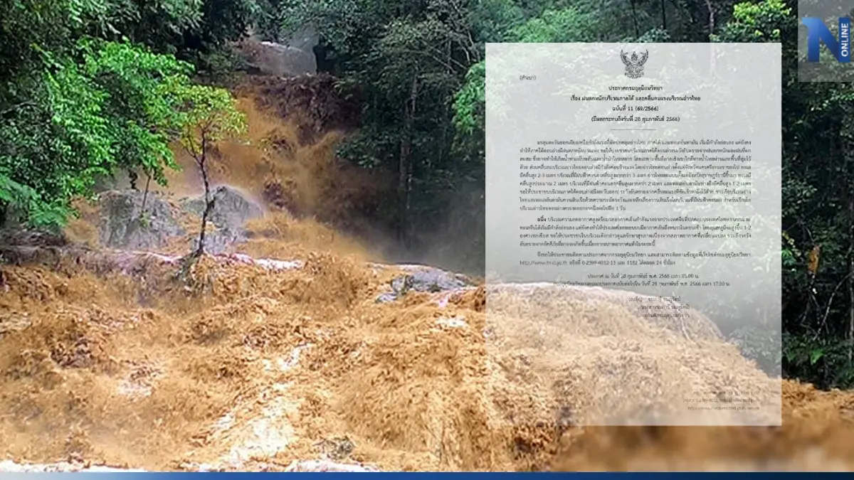 พยากรณ์อากาศ กรมอุตุฯเตือนฉบับ 11 แจ้งพื้นที่ 8 จังหวัด "พายุถล่ม-ลมแรง"