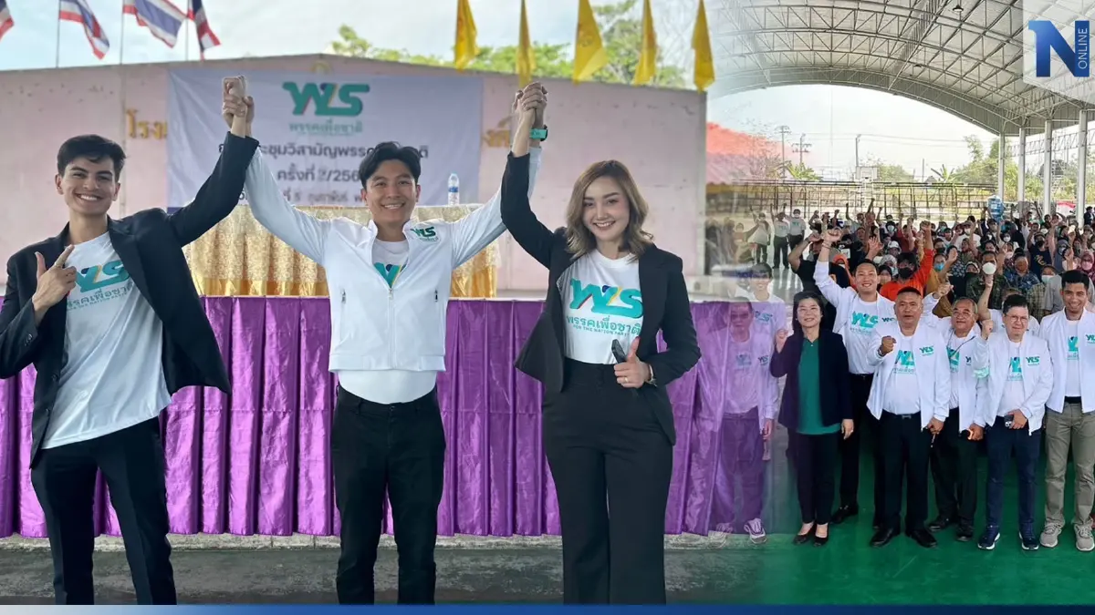 "พรรคเพื่อชาติ" ปรับโฉมกก.บห. "มาดามฮาย"นำทัพ ดันคนรุ่นใหม่ ทำงานการเมือง "พรรคเพื่อชาติ" ปรับโฉมกก.บห. "มาดามฮาย"นำทัพ ดันคนรุ่นใหม่ ทำงานการเมือง