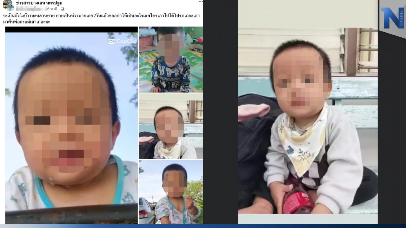 ใจจะขาด! พ่อวัย 19 โพสต์ตามหาลูกวัย 8 เดือน ถูกอุ้มล่องหนทั้งที่หลับคาอก